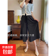 雪紡闊腿褲女夏款高腰寬松垂外穿中長(cháng)款七分褲子薄款過(guò)膝裙褲 黑色 3XL 建議145-160斤