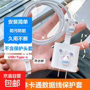 數(shù)據(jù)線保護套type-c蘋果華為防折斷通用纏繞13充電器20W立體可愛防污防臟防寵物撕咬安裝簡單 帕恰狗全套-type-C口+USB口