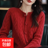 紅色短款軟糯毛衣開(kāi)衫女2025春秋季新款寬松慵懶風(fēng)針織衫洋氣上衣 2304紅色 L  【建議111斤-120斤】