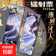 品牌文創(chuàng)  代號(hào)鳶雙面鐳射卡傅融孫策劉辯左慈票納米印刷禮品 左慈2 代號(hào)鳶21x7cm獨(dú)立包裝