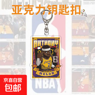品牌文創(chuàng  )  NBA球星鑰匙扣庫里歐文詹姆斯科比球衣掛飾 nba5 6CM高度寬度隨比例
