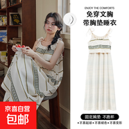 復古風(fēng)睡衣女款夏帶胸墊薄款可愛(ài)甜美少女孩中長(cháng)款吊帶云朵棉睡裙 930條紋白【帶胸墊】 XL 120-140斤