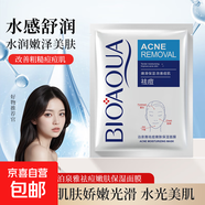泊泉雅祛痘嫩膚保濕面膜去痘痘淡化痘印痘疤控油學(xué)生滋潤祛痘面膜 10片