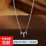 925純銀十二星座項鏈女ins簡約光面符號吊墜鎖骨鏈高級感爆款配飾 【白金色-白羊座】 無規(guī)格