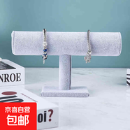 手表展示架收納盒直播專用道具家用腕表托盤(pán)擺放架通用 手鐲展示架-灰色-1個(gè)（袋裝）
