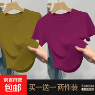 優(yōu)斯宸單/兩件美式潮流小眾螺紋經(jīng)典不規(guī)則高質(zhì)量圓領(lǐng)時(shí)尚極簡(jiǎn)舒 姜黃色+紫色【兩件裝】 3XL 碼【建議140-155斤】