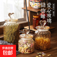 【爆款】玻璃密封罐創(chuàng)意愛心儲物罐琥珀色高顏值零食糖果茶葉罐 愛心玻璃儲物罐650ml小號*1