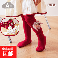 兒童連褲襪棉質(zhì)爆款潮流公主風(fēng)仙女范打底褲春秋季喜慶寶寶連褲襪 白-白小熊+紅-網(wǎng)紗粉玫瑰花 2條 1-2歲 (M) 身高80-90cm