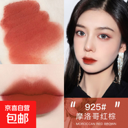 正品果凍唇泥 絲絨霧面啞光唇釉唇彩平價(jià)學(xué)生款女 口紅新品 925#摩洛哥紅棕