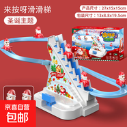 新款圣誕玩具電動(dòng)軌道爬梯兒童電動(dòng)益智玩具圣誕老人裝飾音樂(lè)盒 712圣誕老人手動(dòng)滑滑梯解壓版