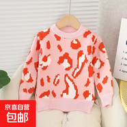 女童加絨保暖毛衣2025秋冬新款套頭女寶針織衫圓領(lǐng)洋氣打底衫小童 粉紅色030 90 建議身高70--80cm