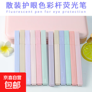 彩桿熒光筆鹽系甜系12色手賬筆創(chuàng  )意文具學(xué)生禮物劃標記筆隨機款 熒光筆【3支】