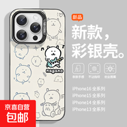 蘋果手機(jī)殼保護(hù)套貌美如花 賺錢養(yǎng)家防摔創(chuàng)意潮流男女款適用iPhone11/12/13/14/15/16promax 吉他自嘲熊【黑色-彩銀】 蘋果15Pro