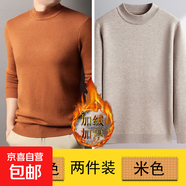 【彈力舒適】男士毛衣秋冬新款半高領(lǐng)純色寬松休閑長(cháng)袖保暖針織衫 【半高領(lǐng)】焦糖色+米色 4XL 【建議180-200斤】