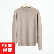 半高領(lǐng)毛衣男秋冬季新款純色百搭針織衫男保暖中領(lǐng)內搭打底衫男 勝潮-M302杏色 升級版高質(zhì)量款 2XL （建議135-150斤以?xún)龋?
                                         title=