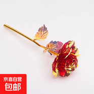 七彩炫光玫瑰花星空彩金浪漫情人節(jié)七夕送老婆女友生日禮物金箔 彩金紅玫瑰花 【送它一朵永不凋零的愛(ài)意玫瑰】