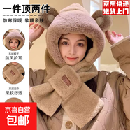 小熊帽子女冬季毛絨保暖加厚騎車(chē)防風(fēng)連帽圍脖圍巾一體 毛絨熊熊【帽子+圍巾】卡色2件套