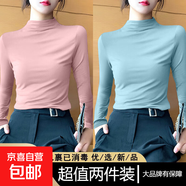 單/兩件裝 莫代爾半高領(lǐng)打底衫秋季韓版修身內(nèi)搭長袖t恤女上衣服 D56-粉色+淺藍(lán)色 S 建議75-85