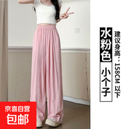 綠色山本褲女夏季2025新款高腰垂感休閑寬松小個(gè)子直筒奶芙闊腿褲 水粉色【小個(gè)子】 L