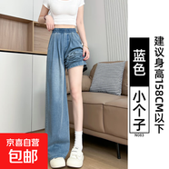 夏季新款女褲冰絲闊腿牛仔褲寬松bf慵懶風(fēng)高腰闊腿直筒褲子 藍(lán)色【小個(gè)子】 M 適合106-120斤