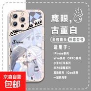 Q版王林李慕婉適用iphone16手機殼蘋(píng)果華為vivo小米OPPO榮耀套 實(shí)色天使眼-白色-LIYIK4700Q版王林李慕婉 IPHONE6/iphone6S