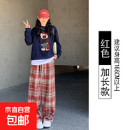 藏青色格子褲子女秋冬2025新款高腰垂感闊腿褲休閑加厚毛呢褲 紅色【加長款】春秋款 L 適合【110-125斤】