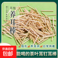 綠茶梗耳棒養(yǎng)耳洞隱形溫和免摘學(xué)生防堵針耳棍耳針茶枝茶葉梗耳棒 細(xì)款：粗0.65mm 綠茶梗30根【送盒子】