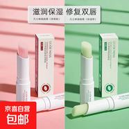 無色潤唇膏補水保濕淡化唇紋唇部護理護唇膏滋潤防干裂口紅打底女 【超值4支組合】2支無色+2支變色
