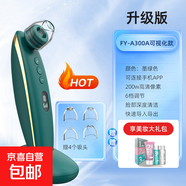 高清wifi電動(dòng)黑頭儀去黑頭粉刺美容潔面儀器可視化神器洗臉機(jī)毛孔 FY-A300A可視化款墨綠色