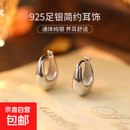 白·嵐S925純銀法式復(fù)古U形耳環(huán)女輕奢小眾氣質(zhì)高級(jí)感素圈耳飾 【白金色】 925銀
