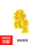 暴富手機貼金箔個(gè)性可粘招財貓有錢(qián)好柿連連公主請發(fā)財多場(chǎng)景用防水貼紙 搞錢(qián)要緊
