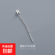 S999純銀字母耳線(xiàn)女簡(jiǎn)約氣質(zhì)26個(gè)英文姓氏名字耳墜輕奢高級(jí)感耳釘 【單只R字母】 無(wú)規(guī)格