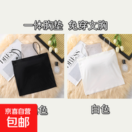 冰絲無(wú)痕吊帶背心女夏季薄款裹胸一體帶胸墊外穿百搭打底抹胸內(nèi)衣 白色+黑色(2件裝，自帶胸墊) XL (建議100-120斤)