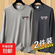 清倉撿漏長袖T恤男2025年新款春秋季圓領(lǐng)打底衫青年休閑體恤衫-SL 2件【長袖RQ】卡其+深灰 2XL 碼【建議120-145斤】