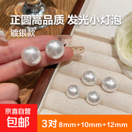 fever同款情人節(jié)法式簡約人造珍珠520時尚耳釘項鏈 鍍銀款 耳釘3對8/10/12mm