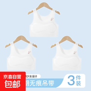 夏季冰絲透氣發(fā)育期女童背心女一二階段兒童背心防凸點(diǎn)小學(xué)生內衣 超值3件裝 白色+白色+白色-K05 M 【適合40-60斤】
