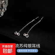 S925銀8字形流蘇耳環(huán)女輕奢氣質(zhì)高級感小眾耳飾簡約精致鑲鉆耳線 【銀鍍白金】 925銀
