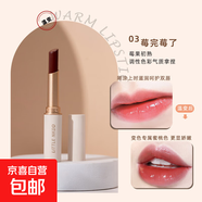 變色口紅潤唇膏女保濕滋潤唇彩補(bǔ)水平價(jià)口紅不掉色不沾杯防水女生 03#莓完莓了
