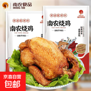 正宗南農燒雞南京農業(yè)大學(xué)扒雞夜宵熟食開(kāi)袋即食烤雞 【南農大學(xué)】招牌南農燒雞450g