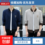【蓄熱保暖】男士開(kāi)衫毛衣秋冬款韓版休閑外套時(shí)尚潮流繡花針織衫 米色+藏青色 【兩件裝】 4XL 【建議190-210斤】