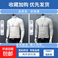 【舒適版型】毛衣男秋2025冬季打底衫男士針織衫內(nèi)搭純色保暖上衣 【半高領(lǐng)】白色+淺灰色 L 【建議110-130斤】