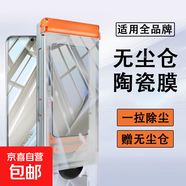 【全品牌陶瓷膜】適用華為系列無塵倉陶瓷膜高清曲屏榮耀手機(jī)膜全屏防摔vivo防指紋小米保護(hù)貼膜 【高清無塵倉陶瓷膜】1片 榮耀Power