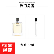 卡片香水小樣2ml男女士香水試用裝持久留香淡香水平價(jià) 大地