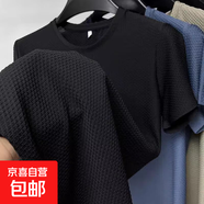 冰絲彈力竹節(jié)網(wǎng)眼T恤男半袖男打底衫夏季新款薄款圓領(lǐng)短袖男T恤衫 M41黑色 2XL 【建議130-140斤】