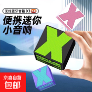【京東物流】藍牙音響 雙機串聯(lián)低音炮戶外迷你發(fā)燒高音質(zhì)便攜小型無線藍牙音響 HIFI高音質(zhì) 【顏色隨機】活動款