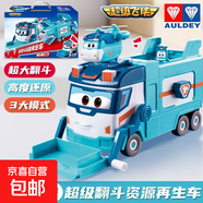 奧迪雙鉆超級飛俠大保翻斗資源再生車(chē)小亮機器人正版周邊卡通玩具 超級飛俠大保翻斗資源再生車(chē)