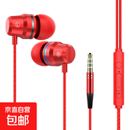 有線(xiàn)耳機入耳式高音質(zhì) 3.5mm圓孔typec扁口適用華為榮耀蘋(píng)果手機通用重低音耳塞帶麥K歌通話(huà)語(yǔ)音 3.5mm圓口【中國紅】