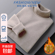 【一體絨內(nèi)搭】秋冬季男半高領(lǐng)加絨加厚款打底純色套頭針織衫毛衣 【高領(lǐng)】米色 4XL 【建議180-200斤】