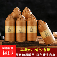 貴州茅臺鎮(zhèn)醬香型白酒窖藏20年份純糧食坤沙酒窖藏高粱酒53度送禮 53度 500mL 6瓶 【窖藏20】