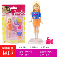 芭比娃娃星座系列娃娃 小公主洋氣女孩玩具 BB-DNT33（DNT69）雙魚座